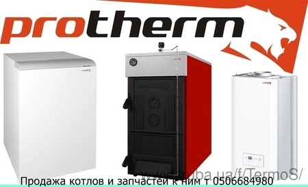 Котлы напольнные